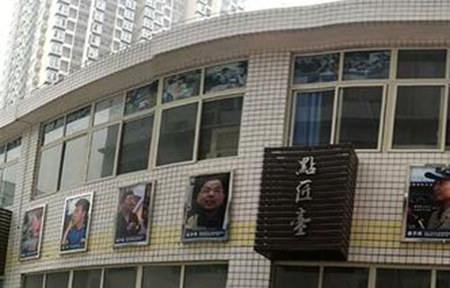 四川省丹棱职业高级中学校