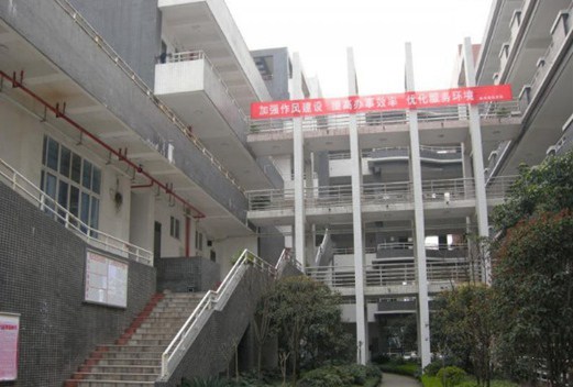 重庆医药高等专科学校