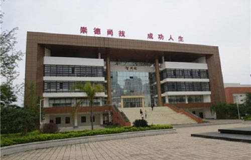 四川省仁寿县第五高级职业中学
