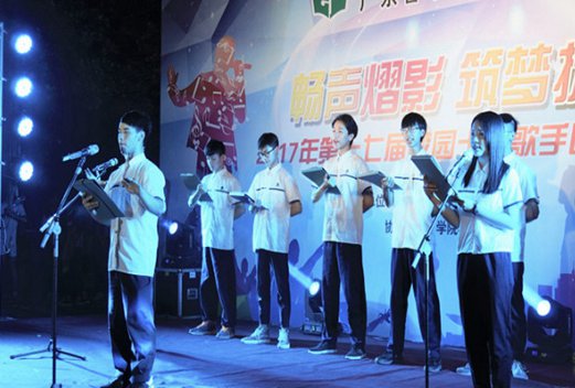 广东粤东技师学院