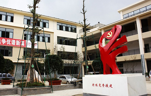 北川羌族自治县七一职业中学