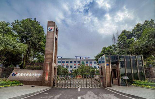 眉山交通技工学校