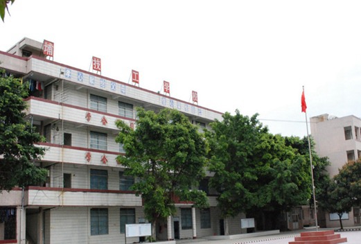 广州城市职业技工学校