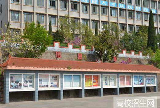 四川水利水电技师学院