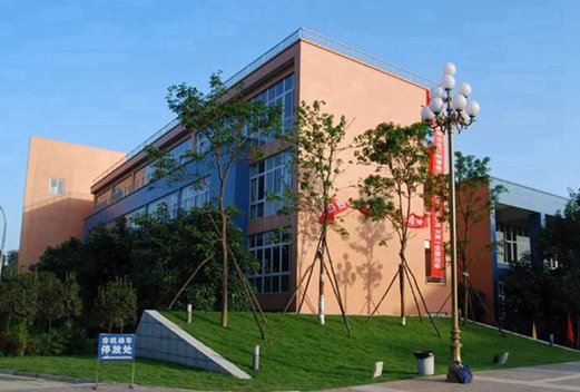 四川大学附设华西卫生学校