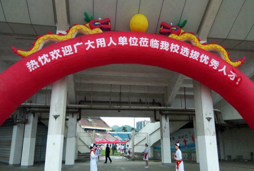 四川大学附设华西卫生学校