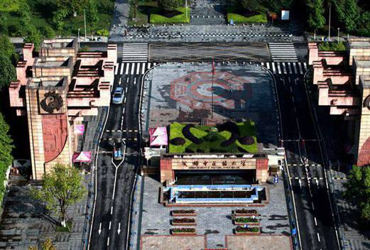 成都中医药大学附属医院针灸学校