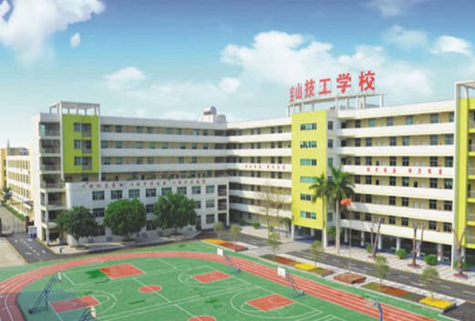 深圳宝山技工学校