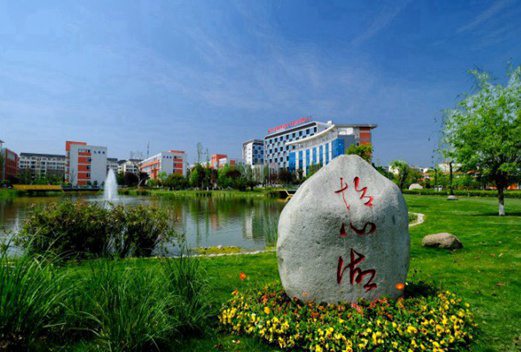 成都铁路卫生学校