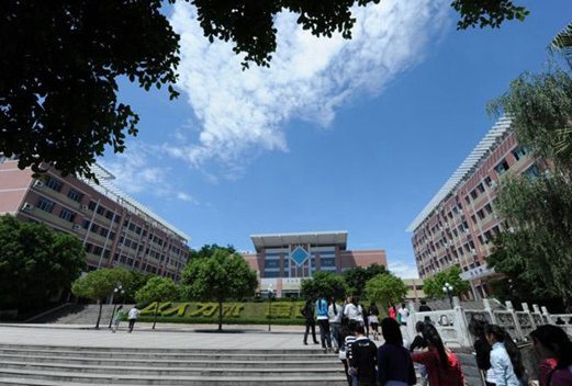 重庆幼儿师范高等专科学校