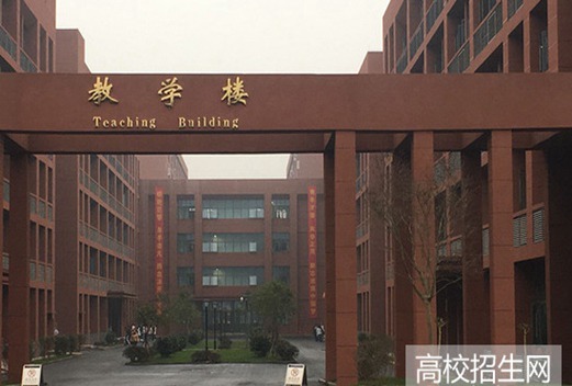 重庆市医药卫生学校