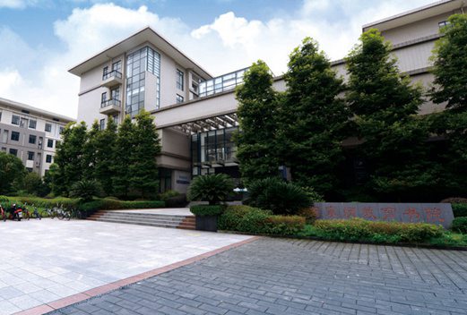 重庆师范大学涉外商贸学院成人教育学院