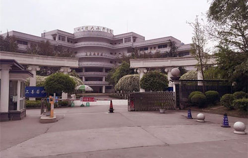 四川水利职业技术学院