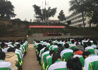 合江县福宝职业中学