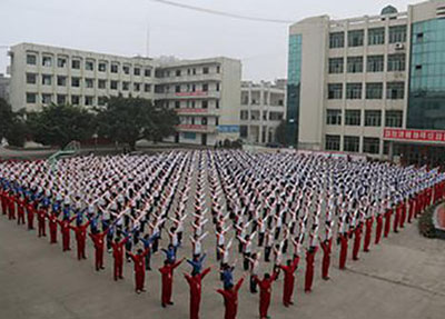 乐山振兴中等职业学校