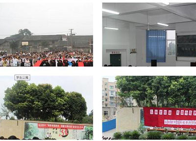 自贡市永安职业中学校