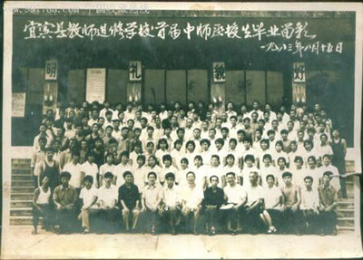 宜宾县科普职业技术学校