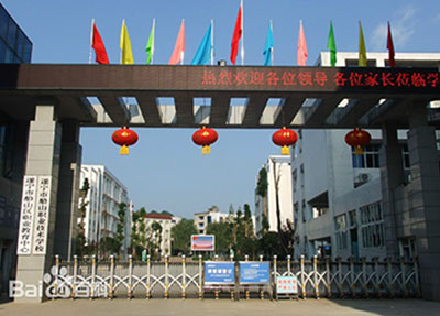 遂宁船山职业技术学校