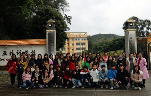 凭祥市东南亚外语学校