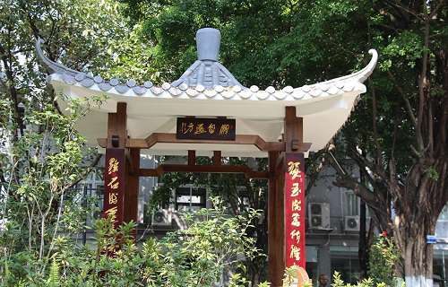 广东省旅游职业技术学校