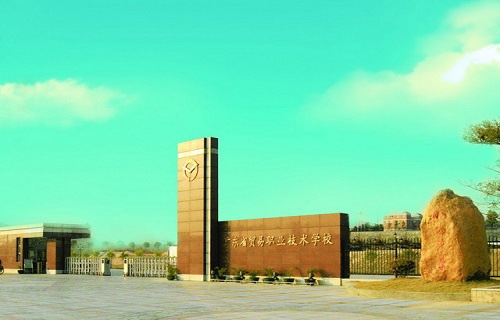 广东贸易职业技术学校