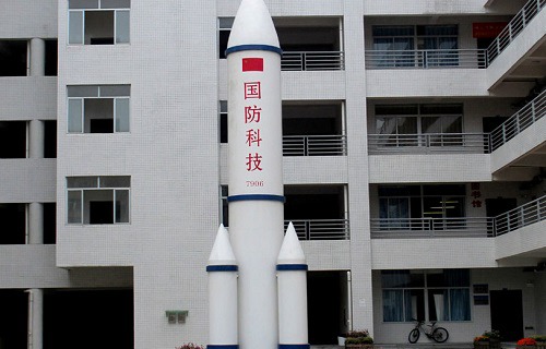广东国防科技技工学校
