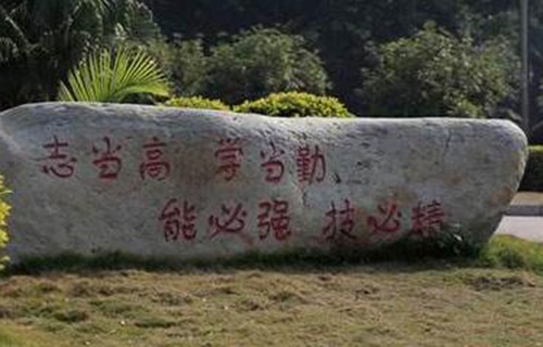 柳州机电工程学校