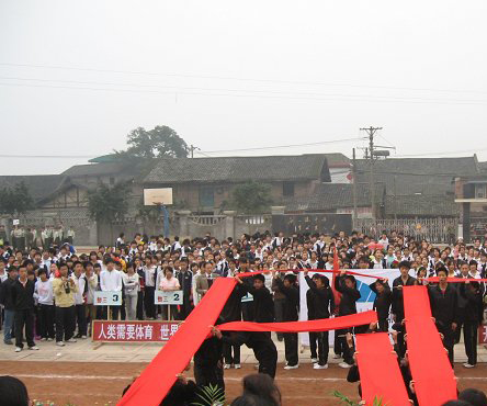 自贡市永安职业中学校