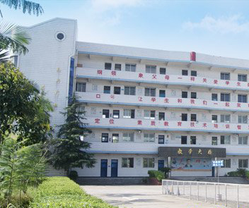 自贡飞鱼职业学校