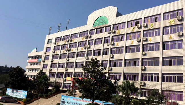 自贡倍乐职业技术学校