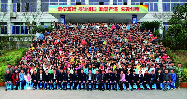 自贡倍乐职业技术学校