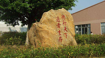 资中县鱼溪职业中学