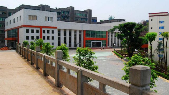 长宁县职业高级中学