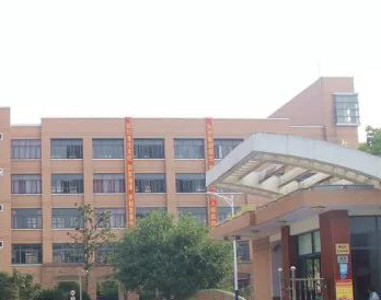 营山职业高级中学