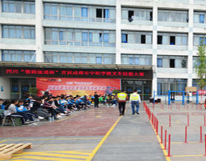 新津县技工学校