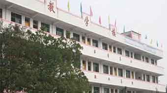 万源大竹河职业中学