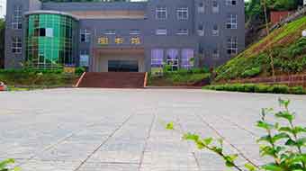 四川长宁县职业技术学校