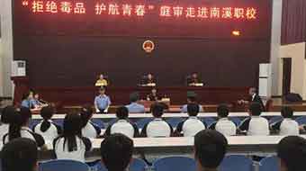 四川宜宾南溪职业技术学校