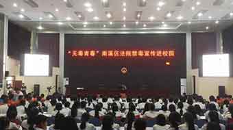 四川宜宾南溪职业技术学校