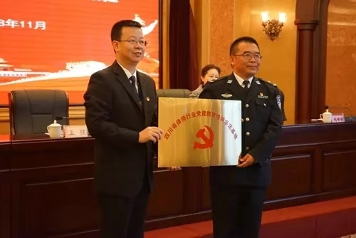 四川司法警官职业学院