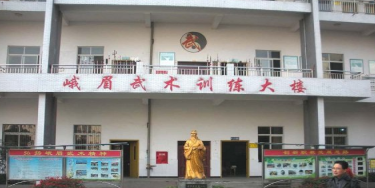 四川省峨眉山市职业技术学校