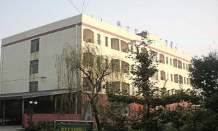 四川省峨眉山市职业技术学校