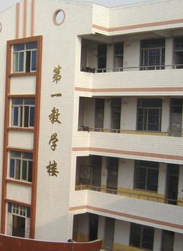 四川省渠县岩峰职业中学