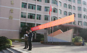 四川省渠县职业中专学校