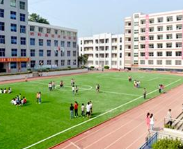 平昌县职业中学