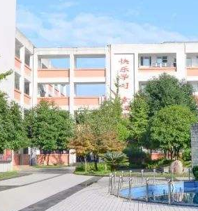 四川省蒲江县职业中学