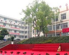 内江市第二职业中学