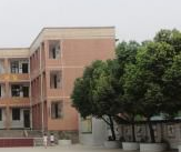 内江市第二职业中学