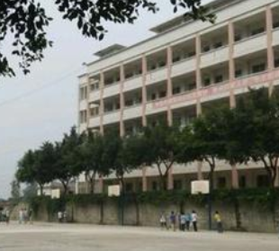 内江市第二职业中学