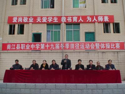 南江县小河职业中学